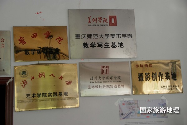 　　9月13日，婺源縣秋口鎮(zhèn)李坑村“小橋、流水、人家”創(chuàng)作寫生基地的一家農(nóng)家樂掛滿了與美術(shù)和攝影學(xué)校聯(lián)姻的牌子。